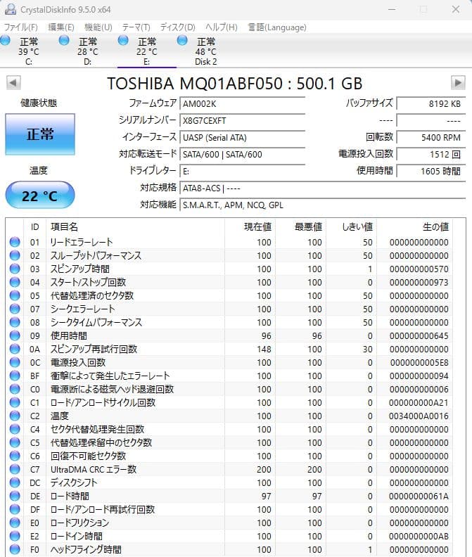2.5インチ内蔵型HDD 500GB×10個　正常動作品①