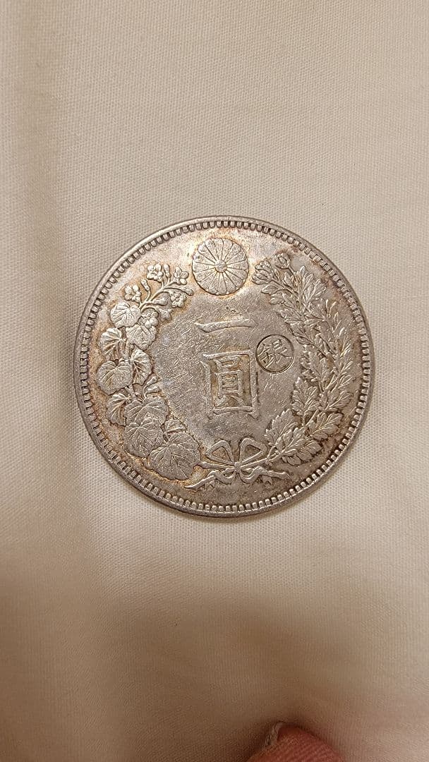値下げ! 新一圓銀貨(小型) 明治28年 丸銀打 右打ち 希少 管理番号0801
