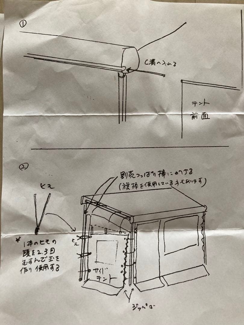 MiMie テントルーム 幅3.5m バンコン用 サイドウォーニング用