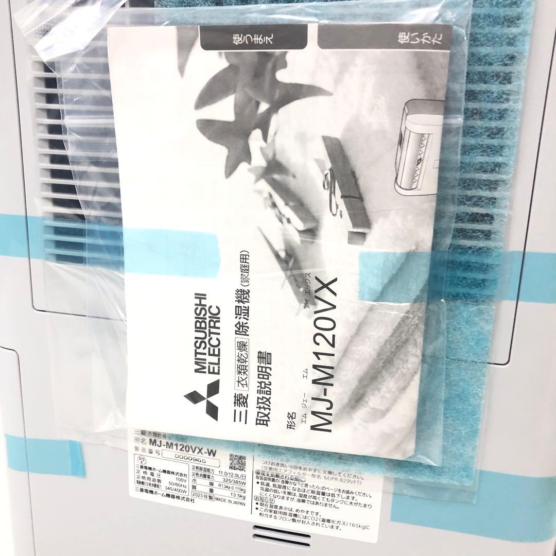 c159 266 MJ-M120VX-W ホワイト サラリ /三菱
