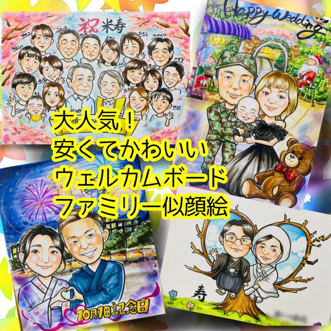 似顔絵オーダー　似顔絵　A4サイズ　8名様　卒寿