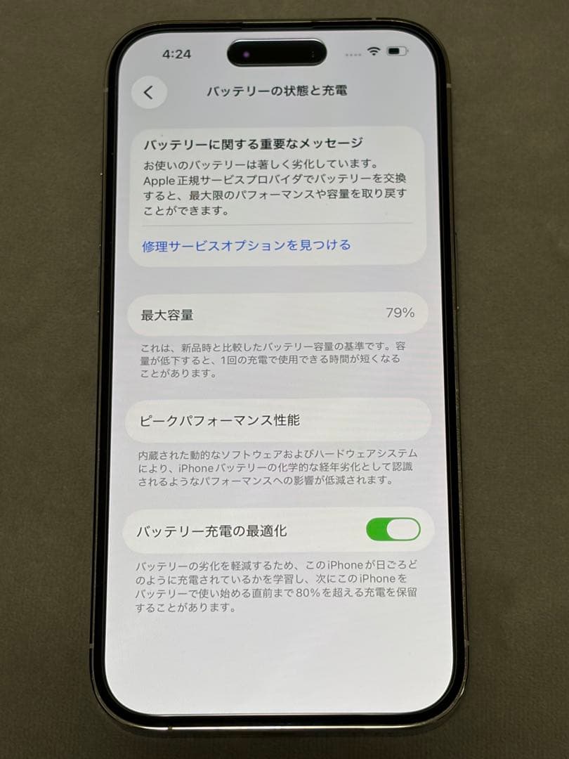 iPhone14 pro 256GB シルバー SIMフリー おまけ付