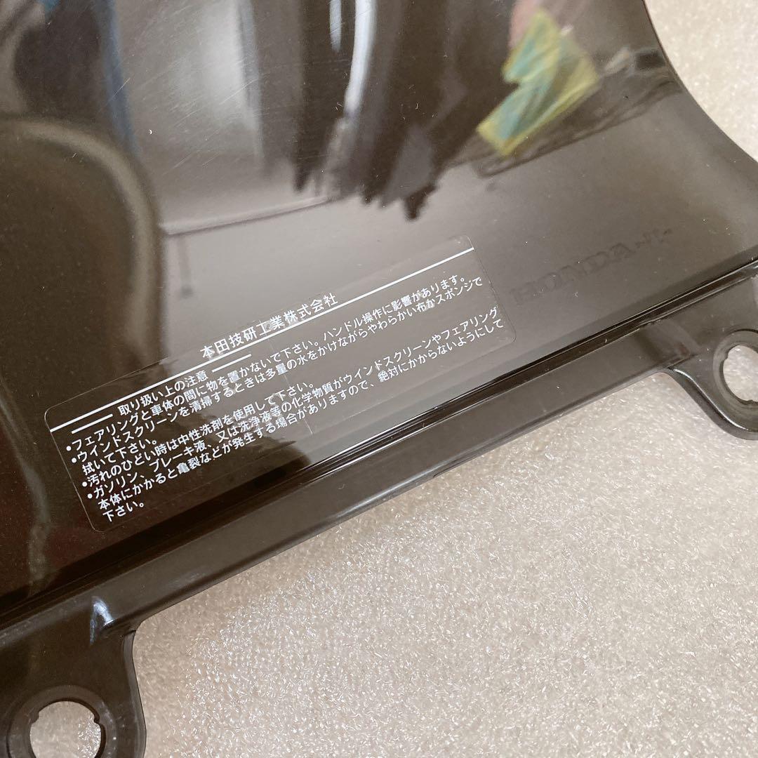 【美品】HONDA CBR650R ハイウインドスクリーン　純正品　スモーク