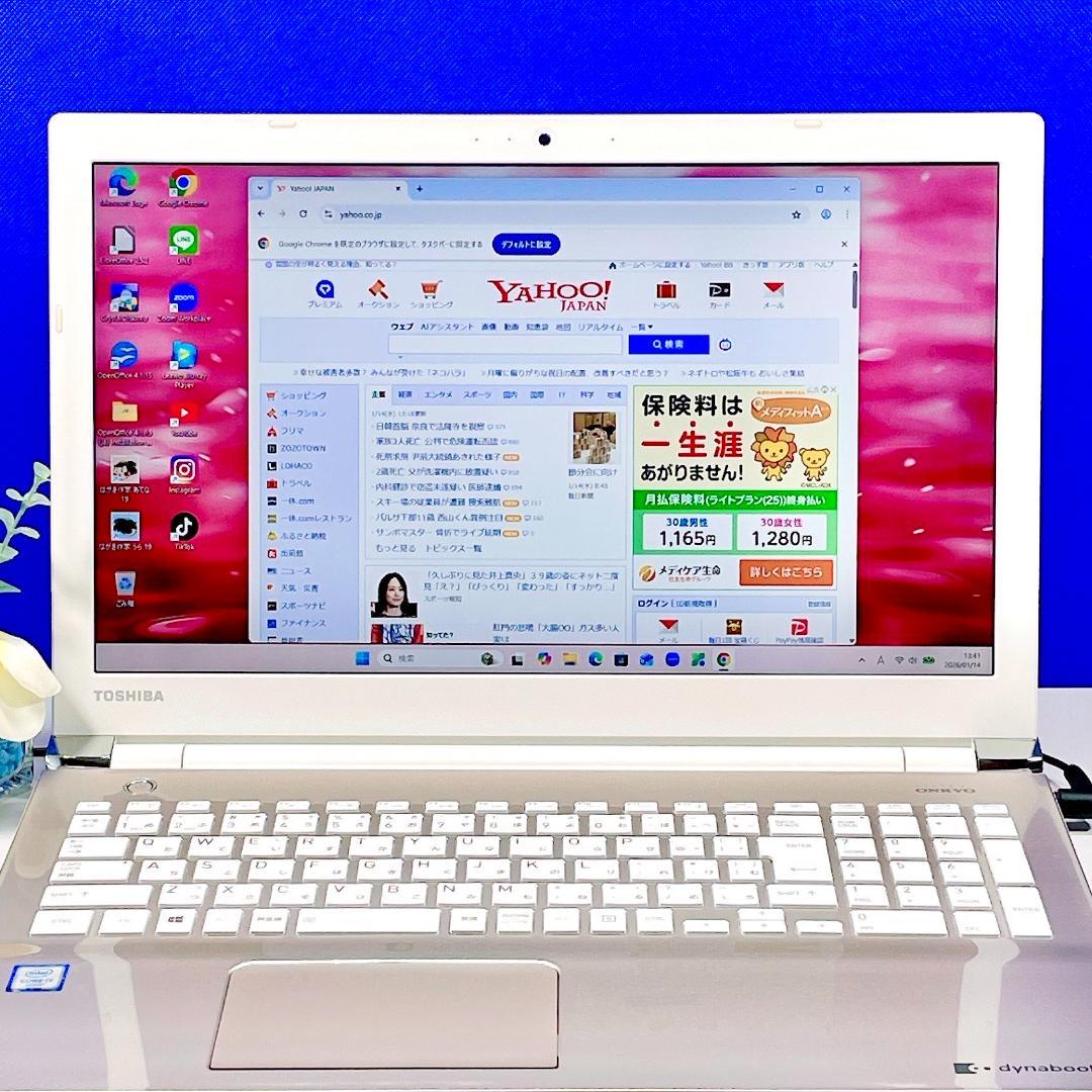 Corei7✨爆速SSD/ブルーレイ✨Windows11/ゴールド/ノートPC