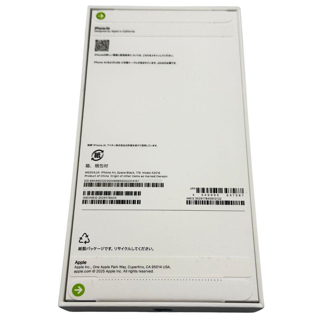 【本日限定】感謝サービス価格 iPhone Air 1TB 黒 SIMフリー