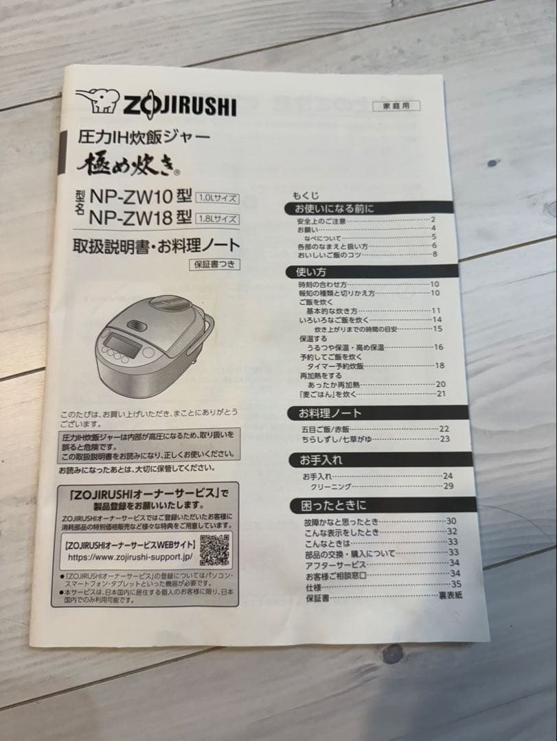 象印 NP-ZW10 圧力炊飯器 黒色