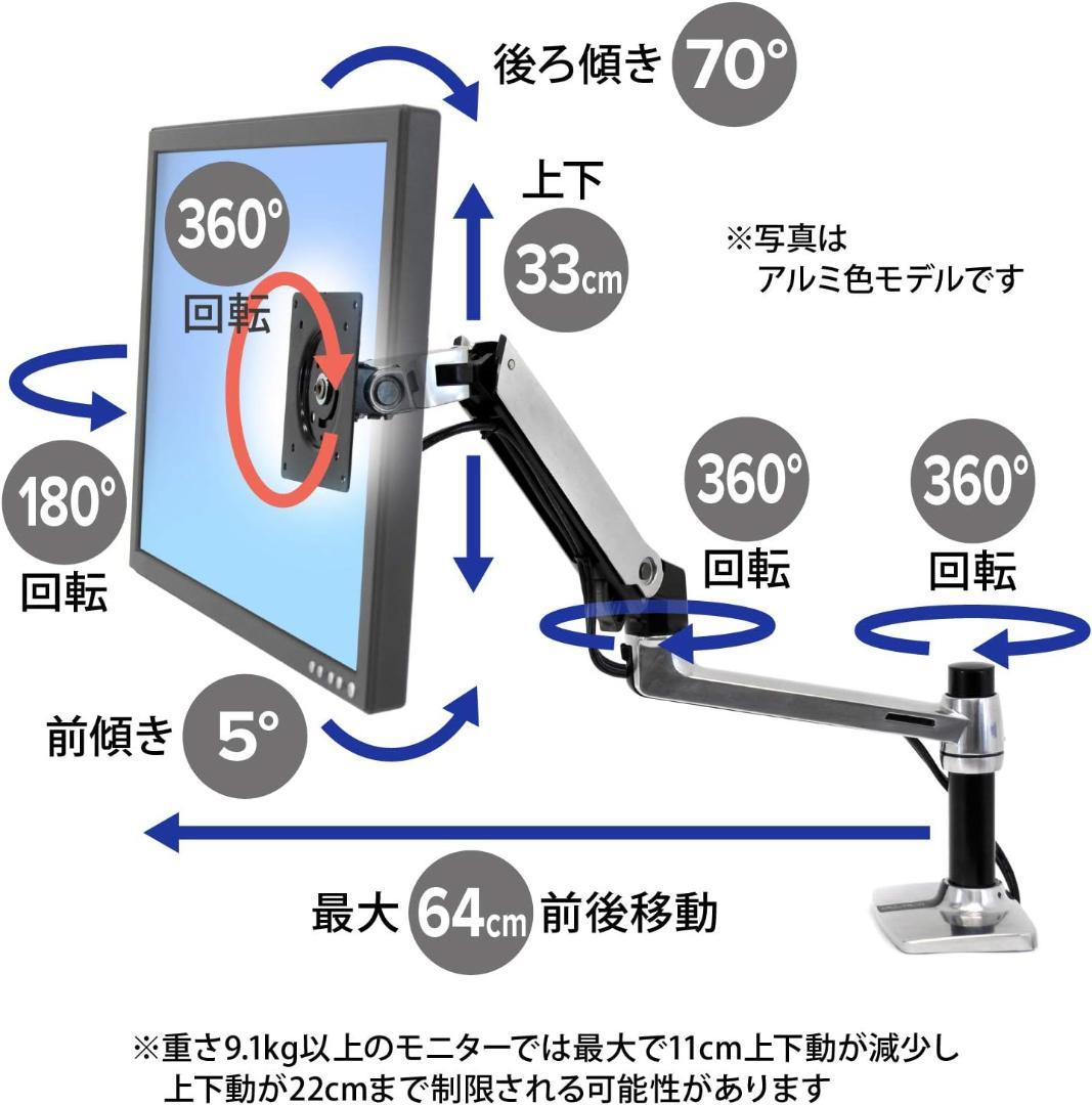 ergotron モニターアーム VESA規格対応 45-241-224