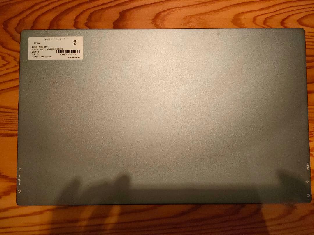 モバイルモニター　15.6インチ　IPSパネル　カバー、スタンド、ケーブル