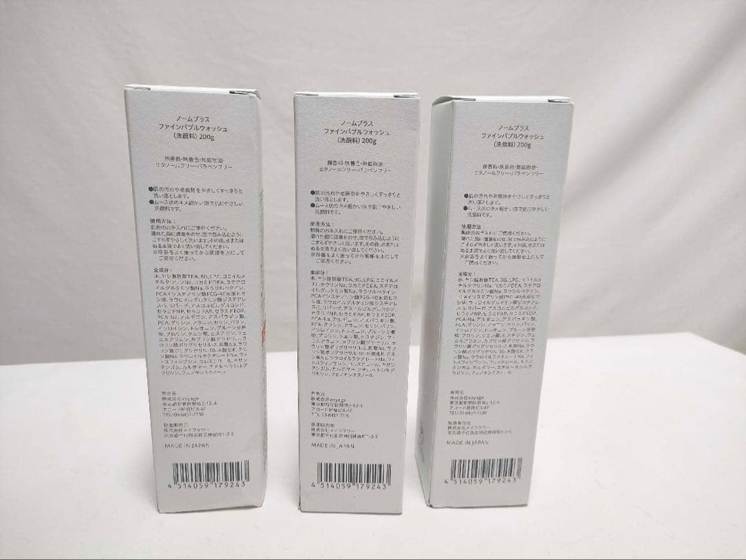 【新品】愛沢えみりノームプラス norm+ ファインバブルウォッシュ 3本セット