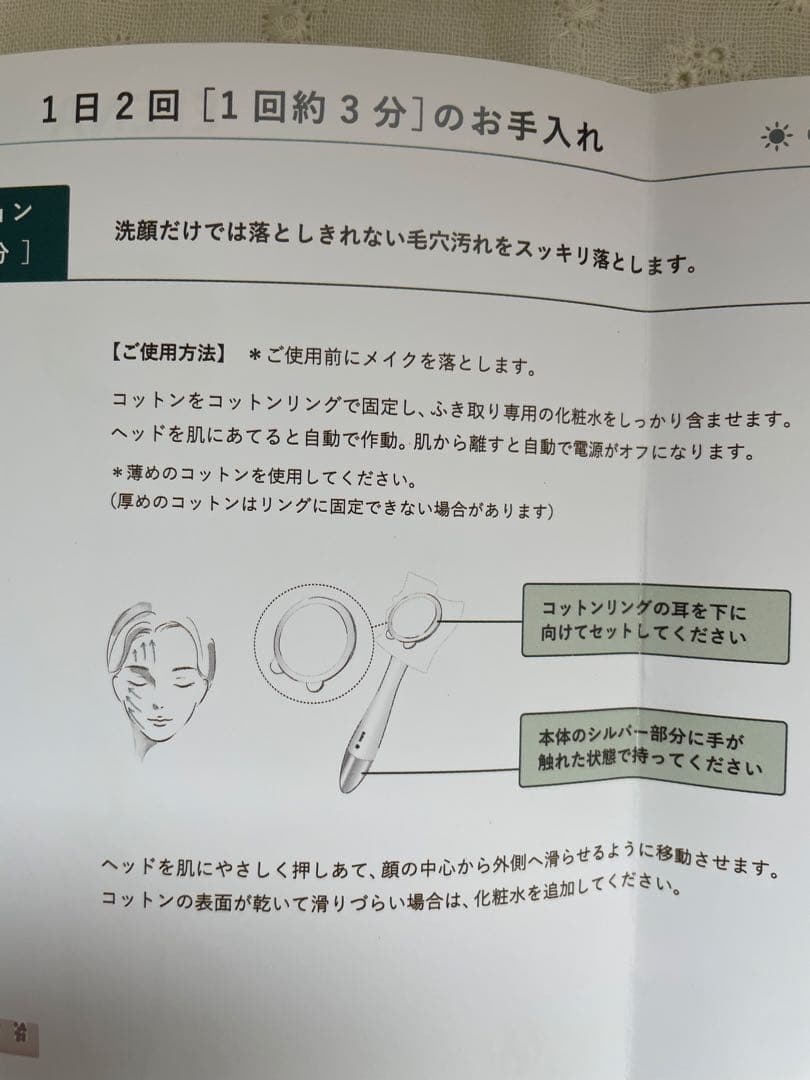 エレナ　美顔器　ドックスキンケア　docskincare