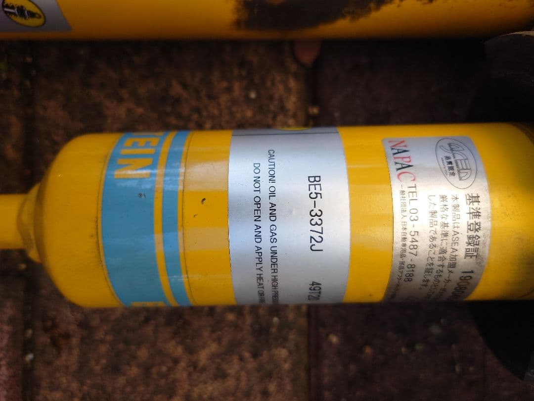 ビルシュタインB6 スプリング等セット　150プラド