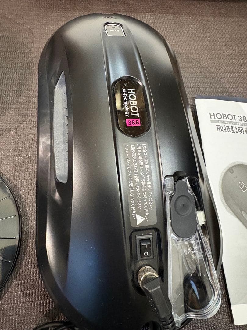 HOBOT-388 自動窓拭きロボット