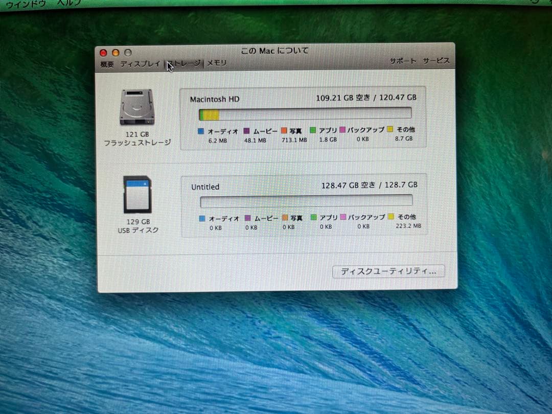 【オマケあり】MacBook Air i5 8GB 13インチA1466
