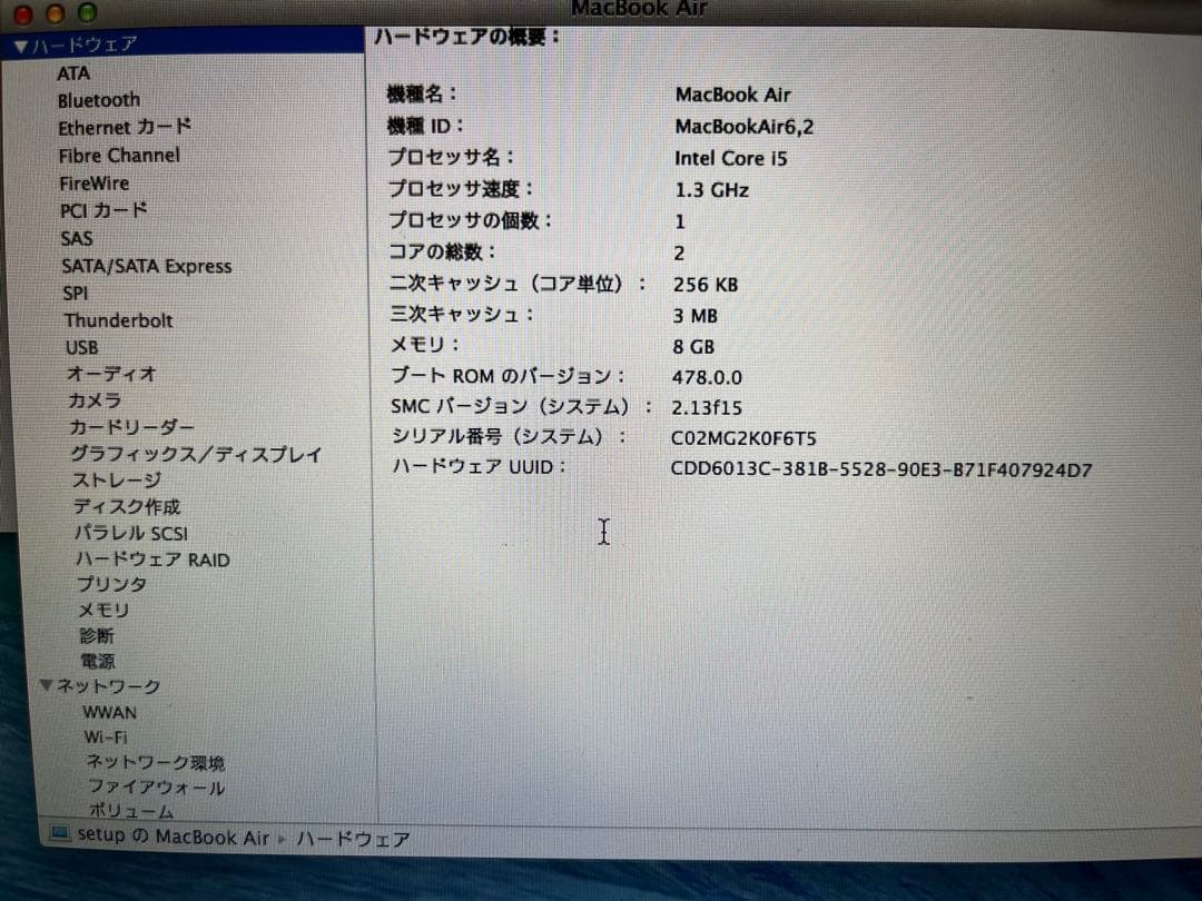 【オマケあり】MacBook Air i5 8GB 13インチA1466