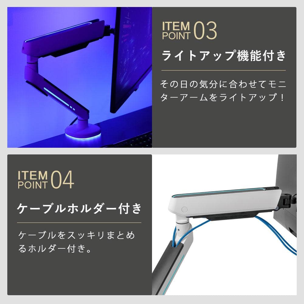 ゲーミング モニターアーム GA212UB ライトアップ ブラック