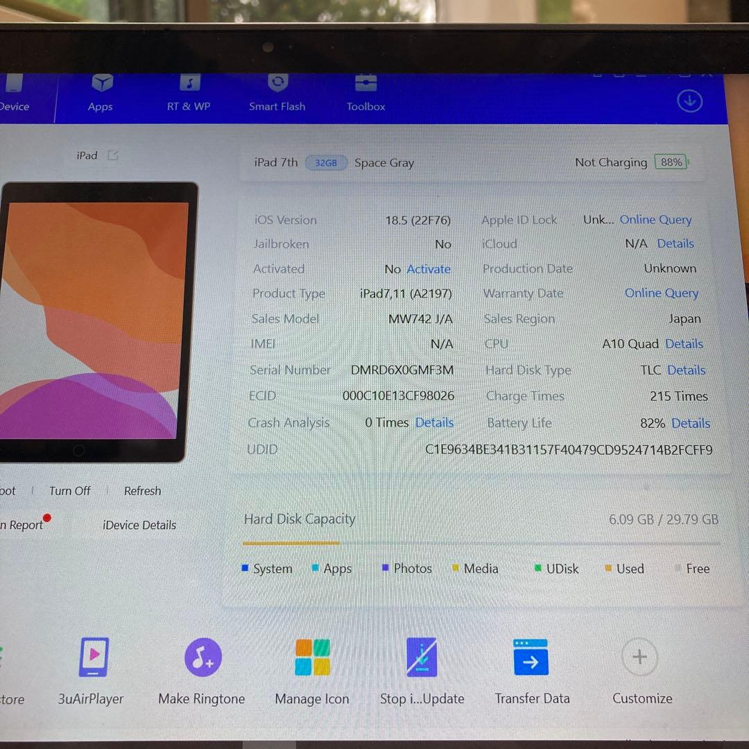 3286【早い者勝ち】iPad7 第7世代 32GB WIFIモデル☆