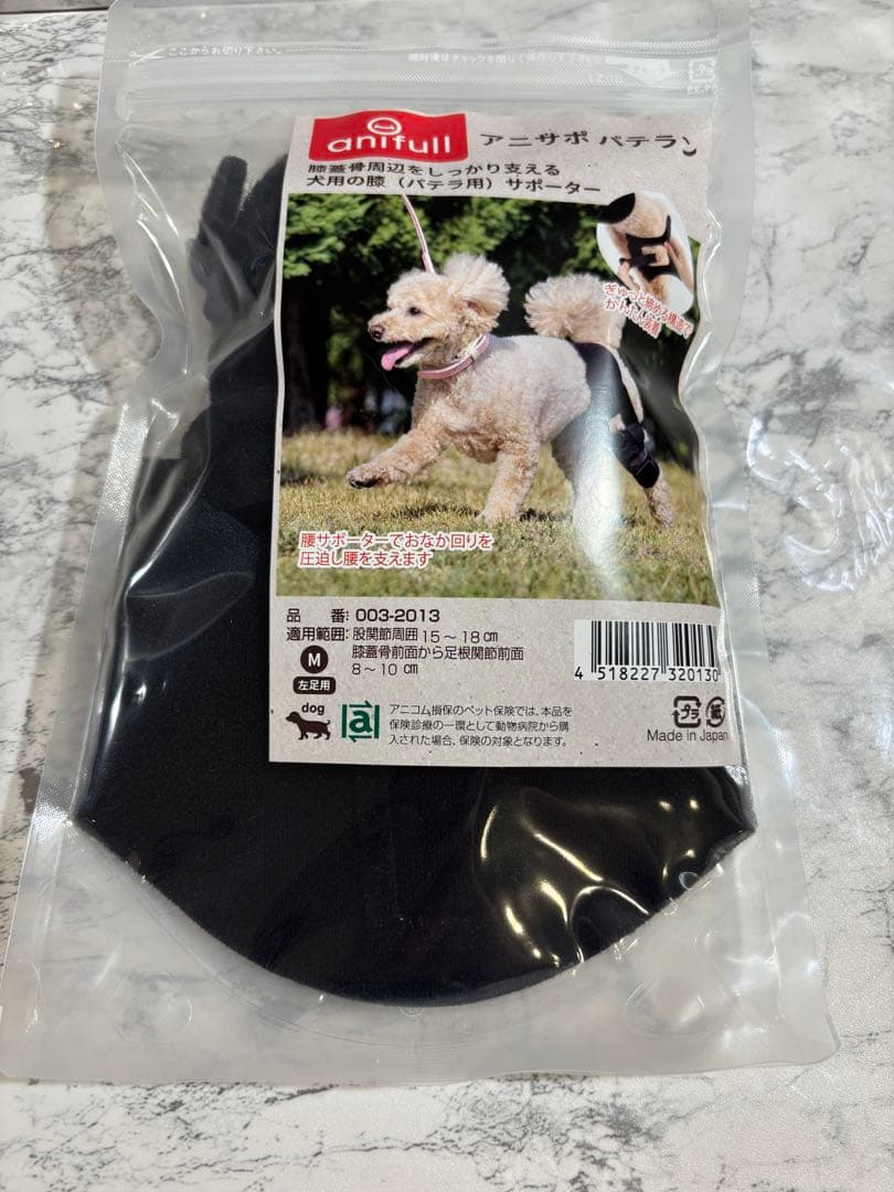 anifull アニサポ パテラン　犬の膝用サポーター　左右
