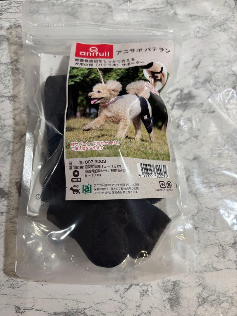 anifull アニサポ パテラン　犬の膝用サポーター　左右