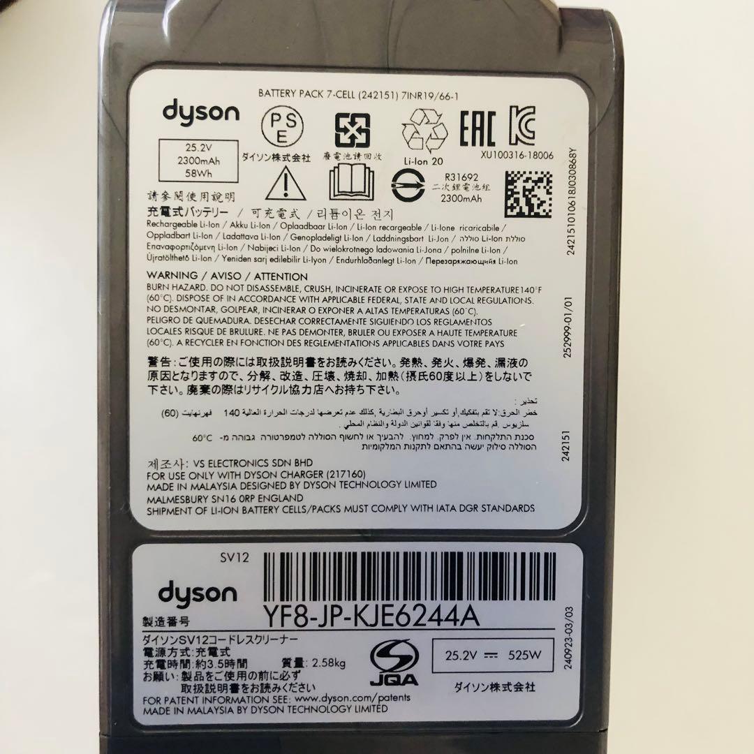 【即日発送】 dyson V10 SV12 クリーニング・メンテナンス済み