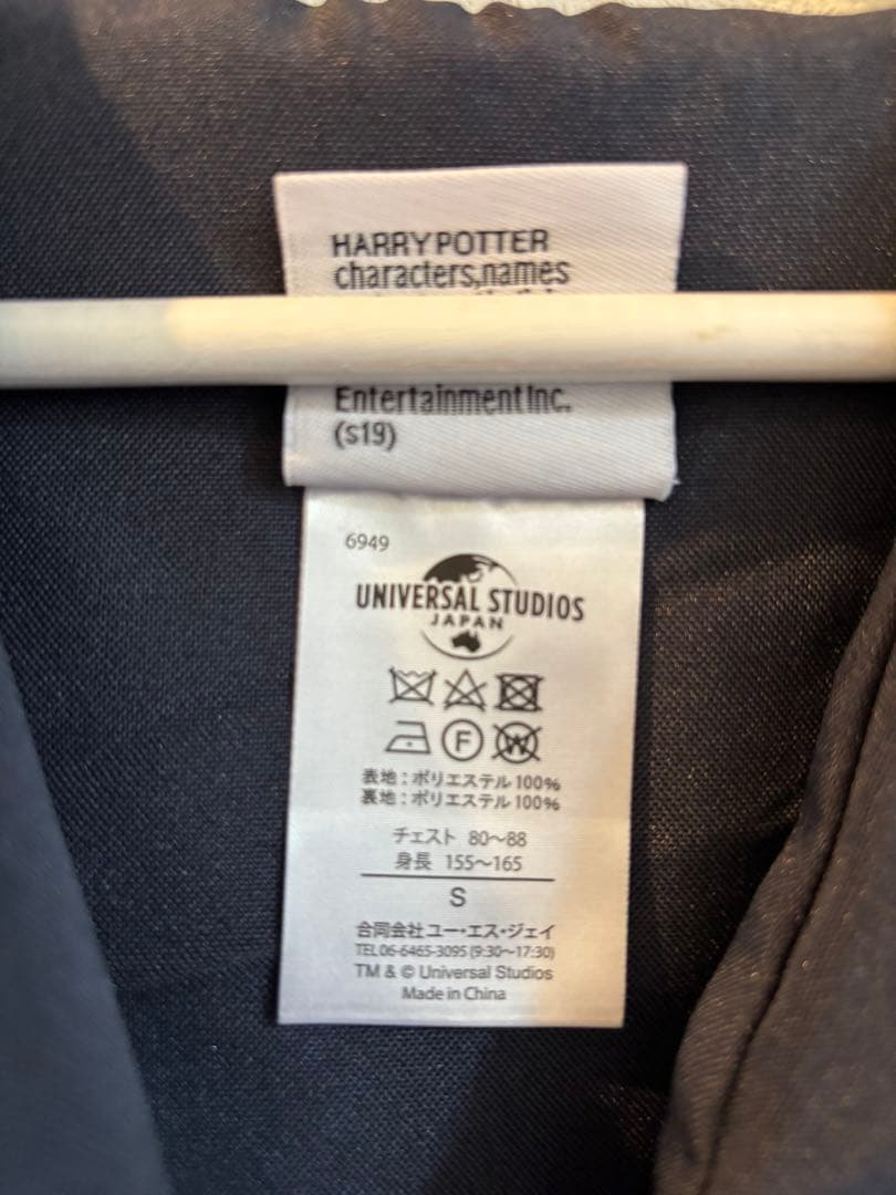 【公式•超美品】ハリーポッター　 レイブンクロー　公式ローブ　Sサイズ