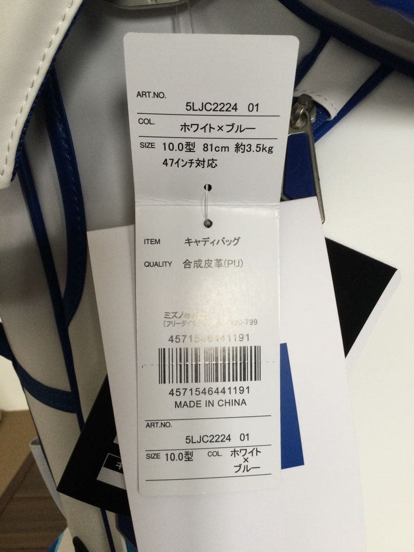 ミズノ Tour Stand Prime キャディバッグ【新品・未使用品】