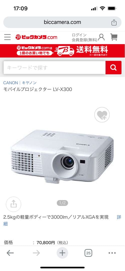 【新品未開封】即使用可能 Canon プロジェクター
