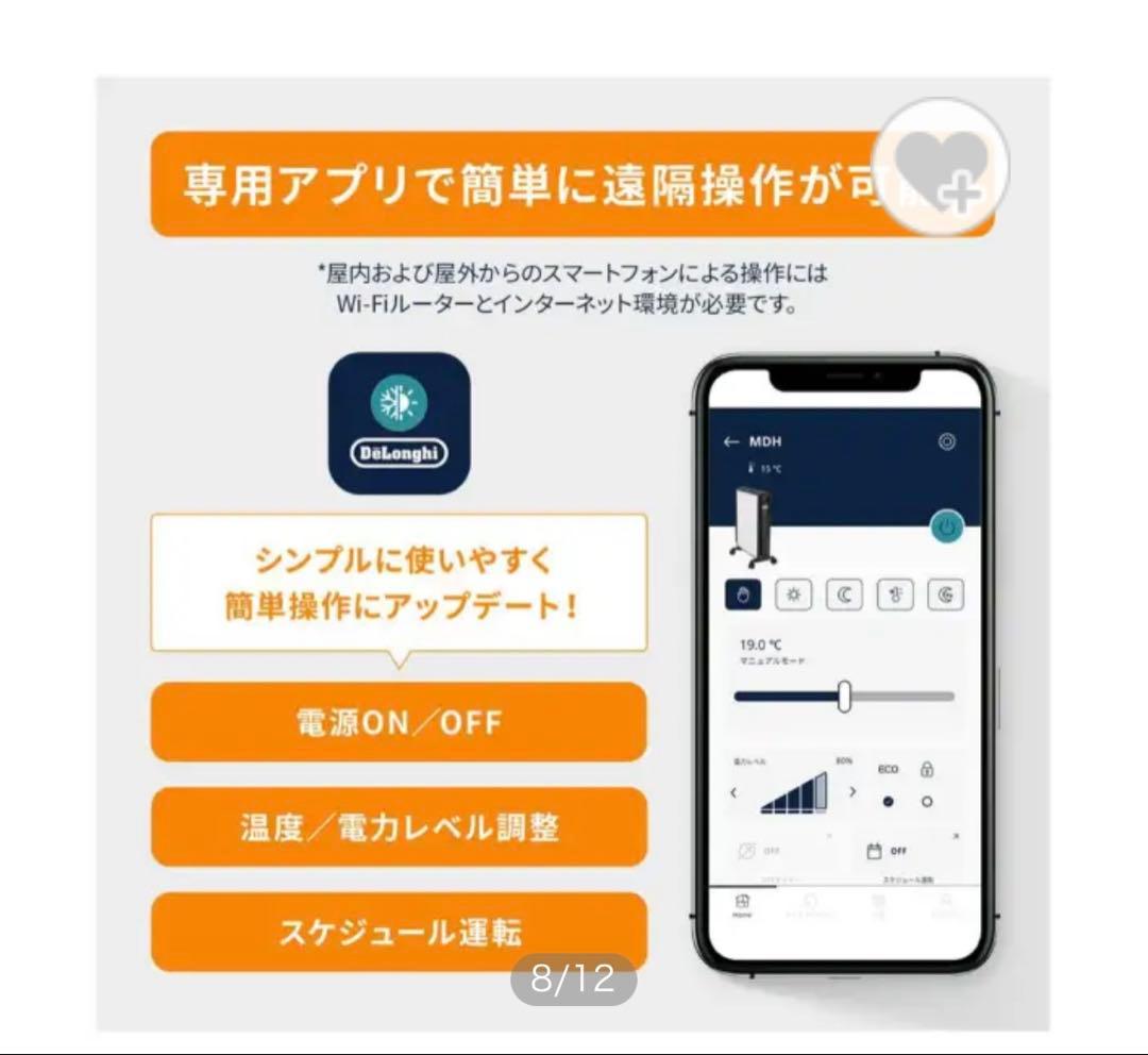 【Micchion】デロンギWi-Fiモデル MDHAA12WIFI-BK