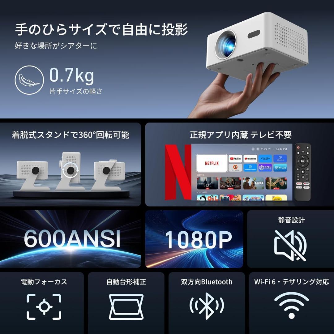 プロジェクター家庭用 小型 天井 静音Netflix・Prime Video
