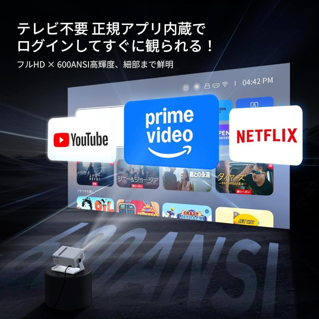 プロジェクター家庭用 小型 天井 静音Netflix・Prime Video