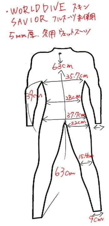 レディースXS キッズL 未使用保管品 SAVIOR ワールドダイブ フルスーツ