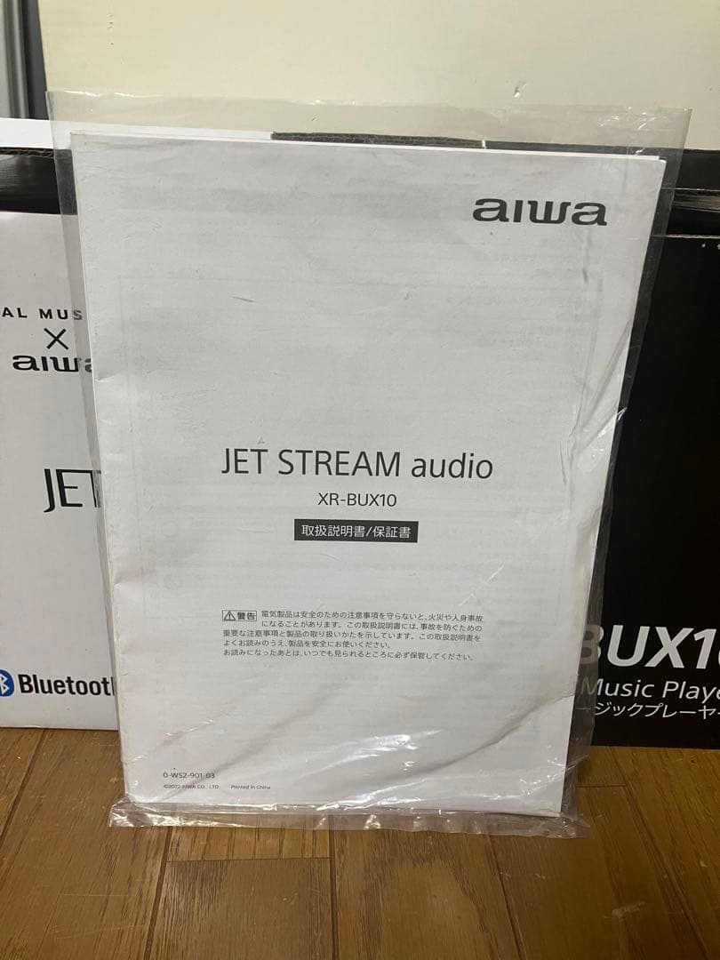 美品AIWA アイワ　ジェットストリームオーディオ　XR-BUX10