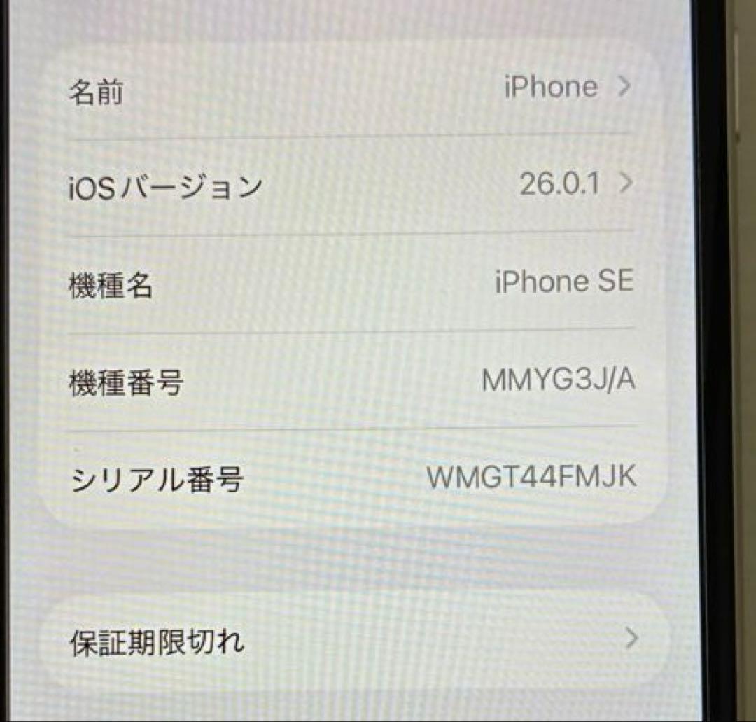 iPhone SE 第3世代 128GB SIMフリー
