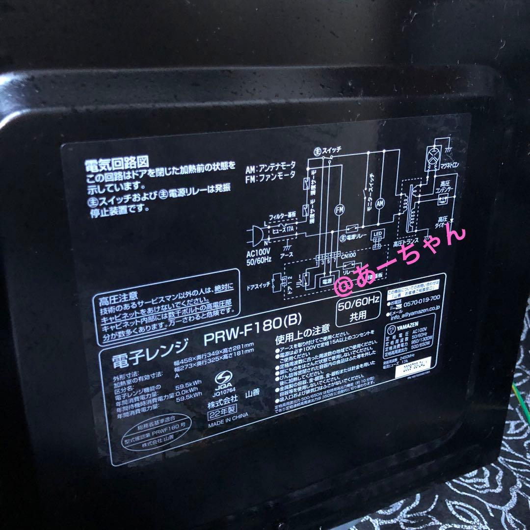 YAMAZEN 電子レンジ ヤマゼン ブラック 山善