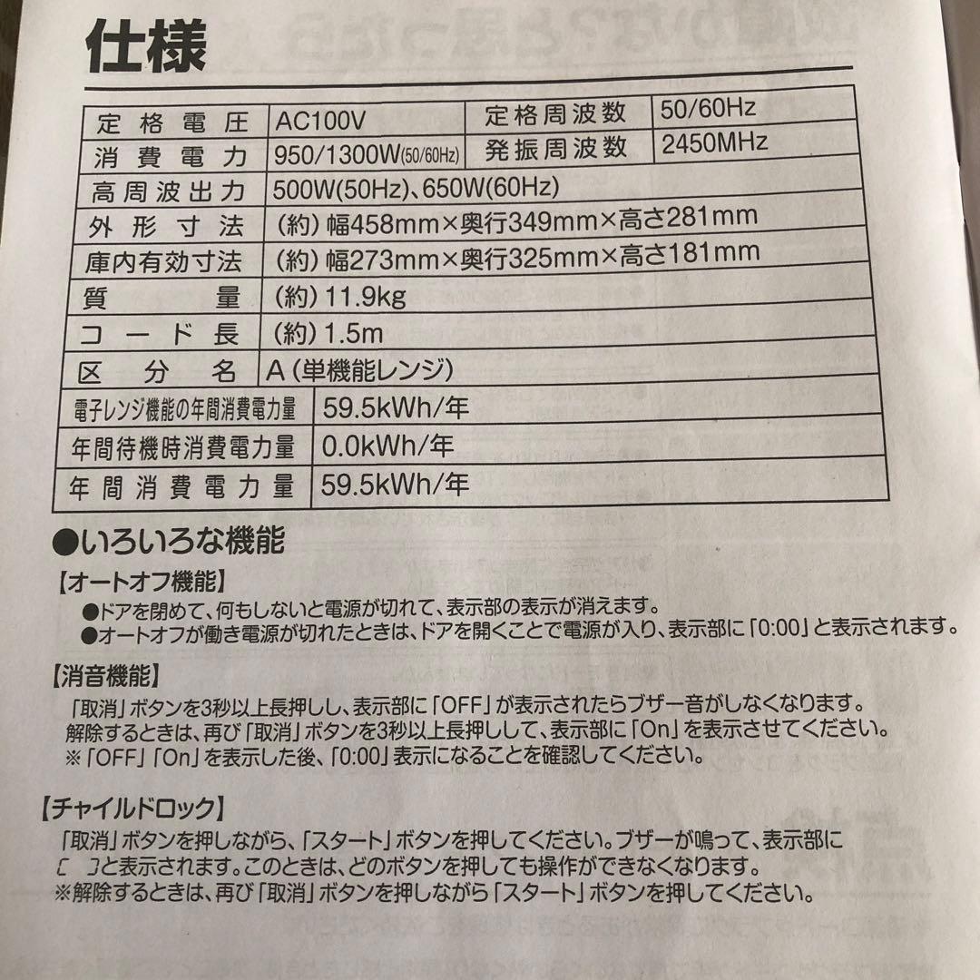 YAMAZEN 電子レンジ ヤマゼン ブラック 山善