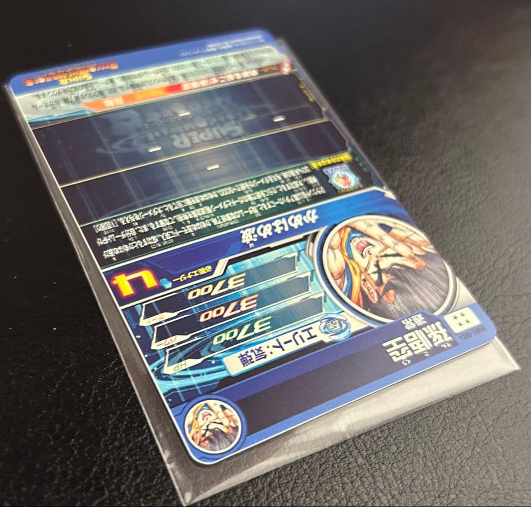 スーパードラゴンボールヒーローズ　ugm1-sec4 孫悟空　完全美品　シリアル