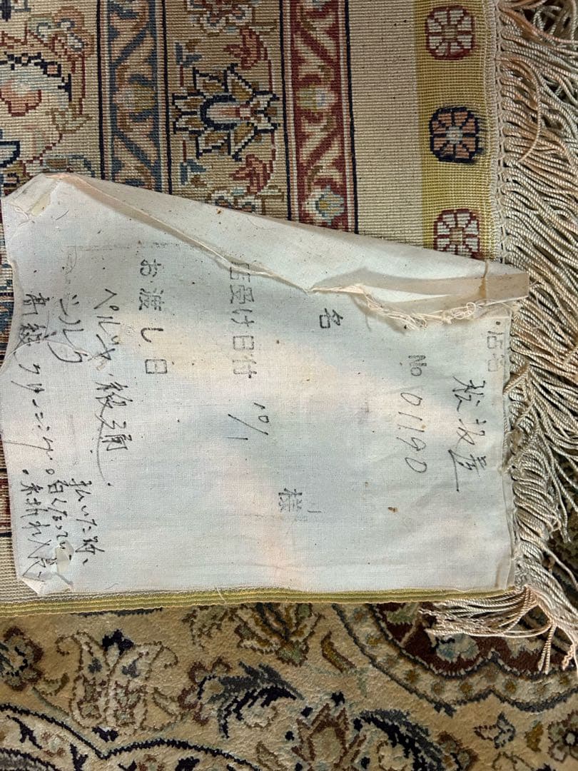 ペルシア絨毯　シルク　難あり