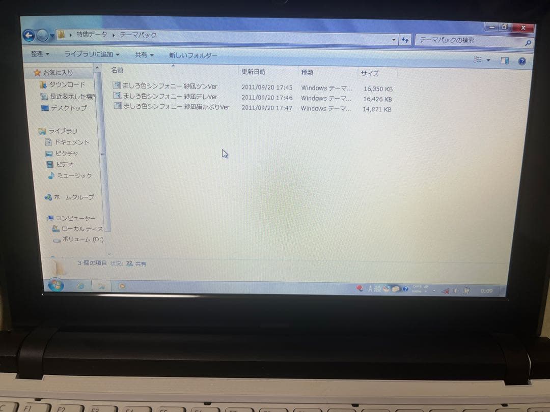 数量限定品 ましろ色シンフォニー ビジュアライズノート乾紗凪＋乾紗凪キーボード