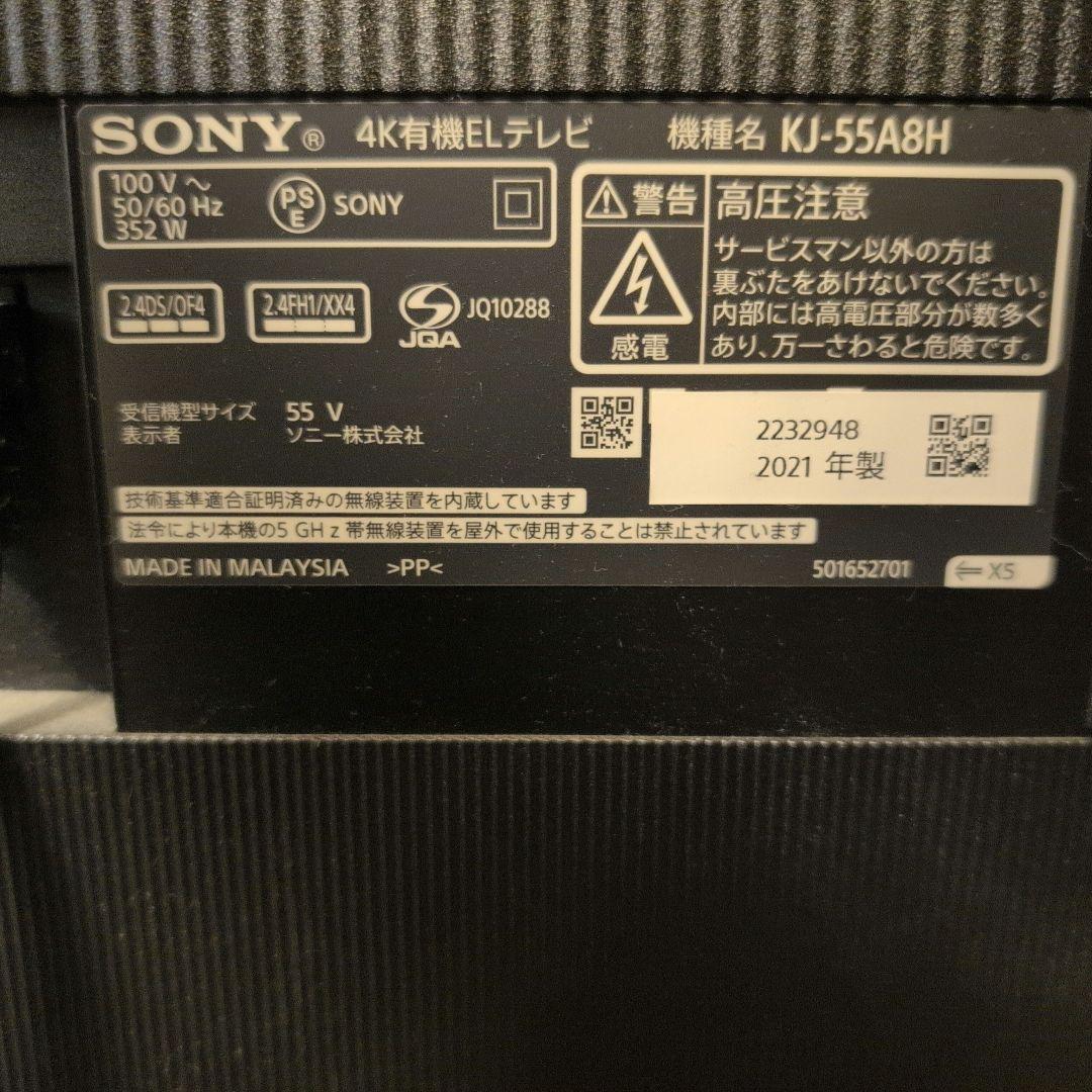 【送料込】SONY BRAVIA 有機ELテレビ 55型 KJ-55A8H