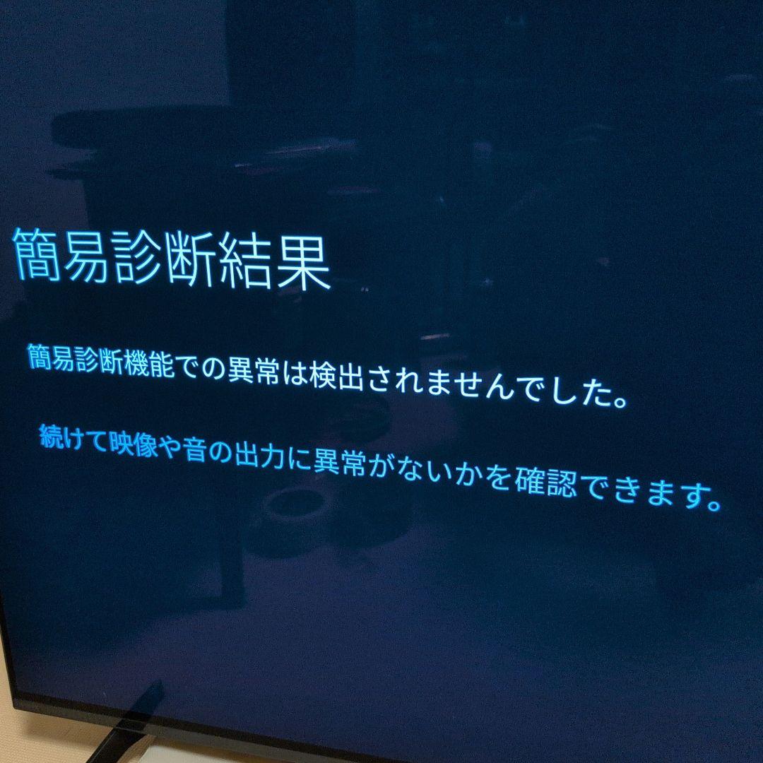 【送料込】SONY BRAVIA 有機ELテレビ 55型 KJ-55A8H