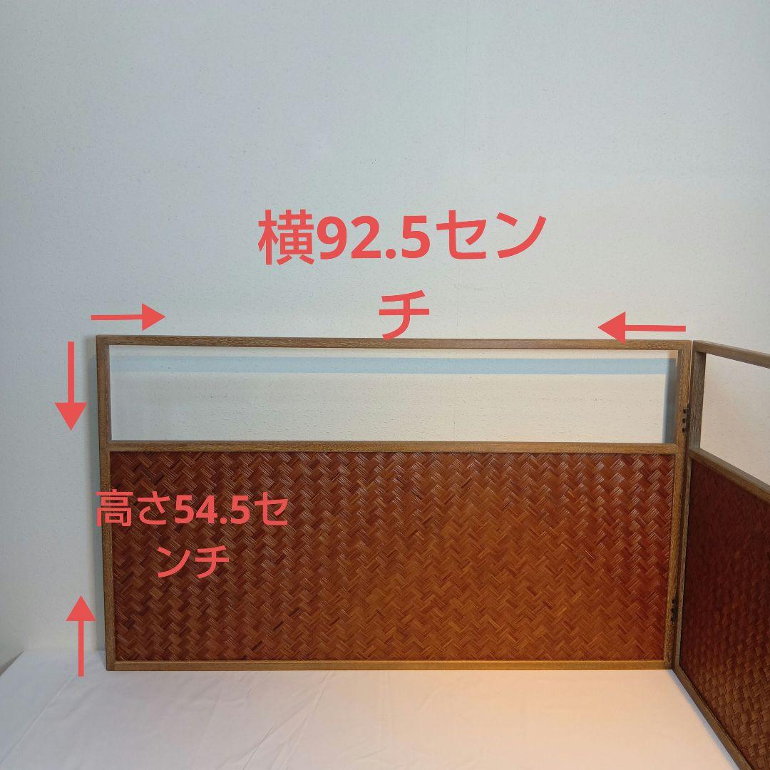 茶道具　風炉先屏風　網代　美品