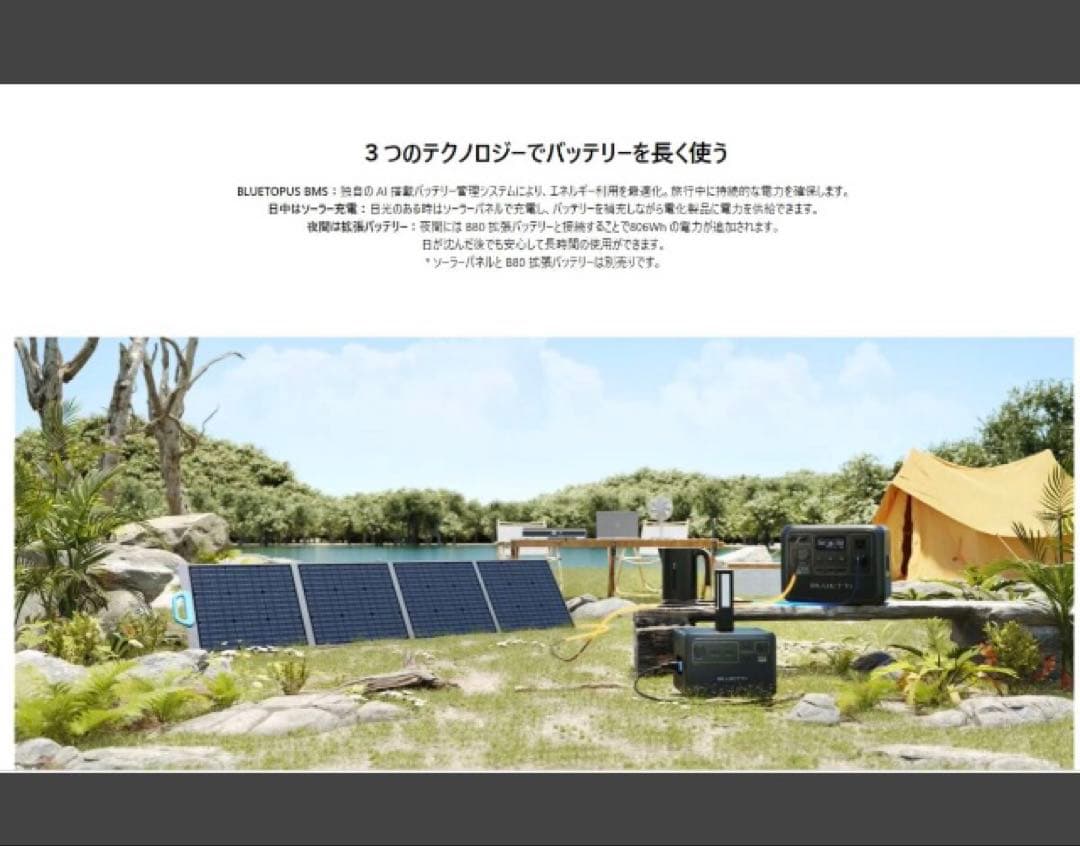 【オオパンダさん専用】BLUETTI AC50Bポータブル電源448Wh UPS