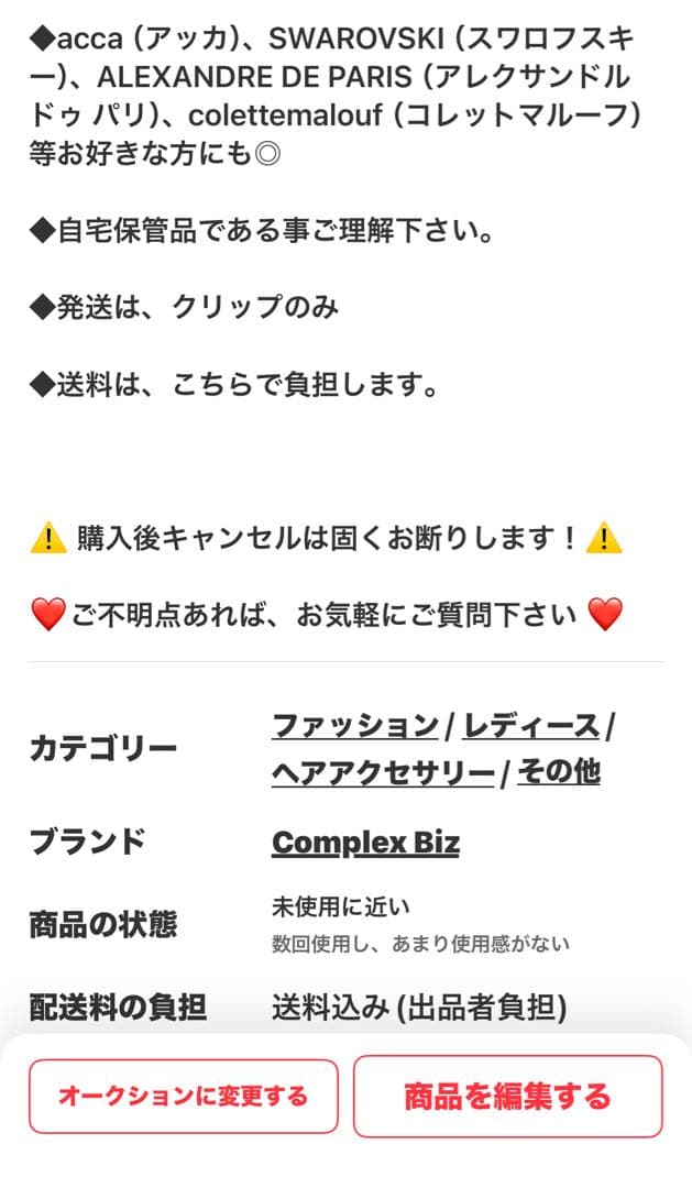 A*子様 839【約￥35,000相当】2点セット⑤ブルー系／三連休オークション
