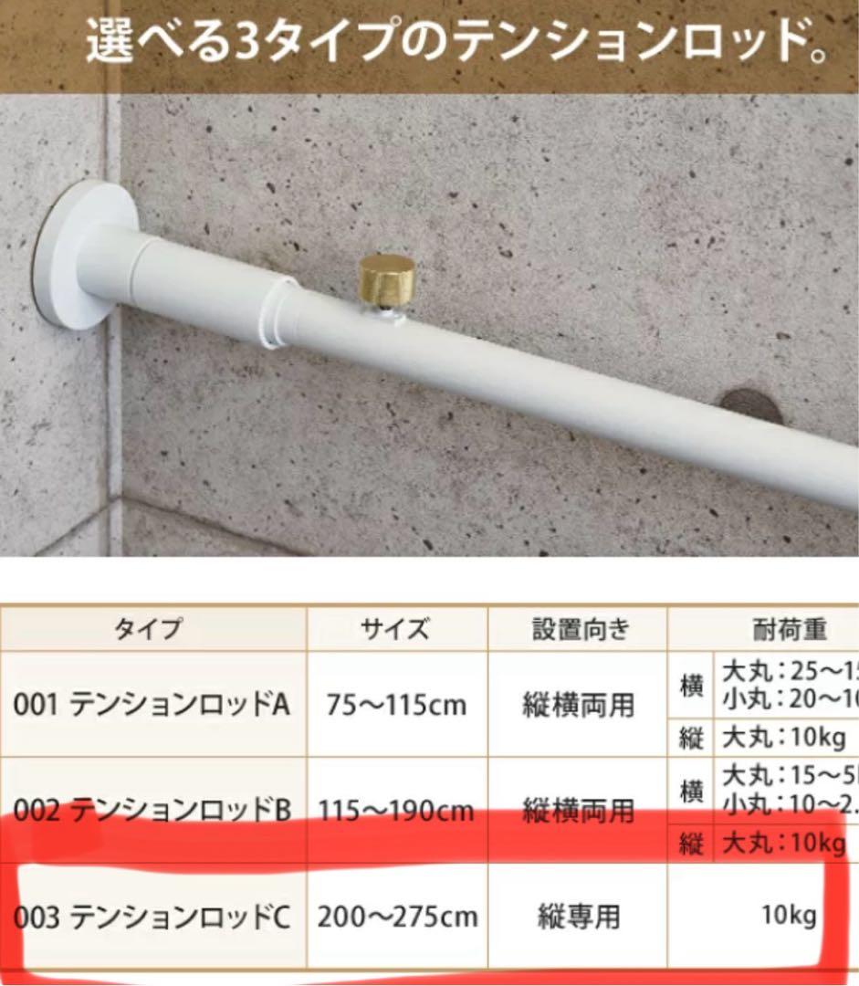 DRAW A LINE3点セット/突っ張り棒C /トレイ /コートハンガー