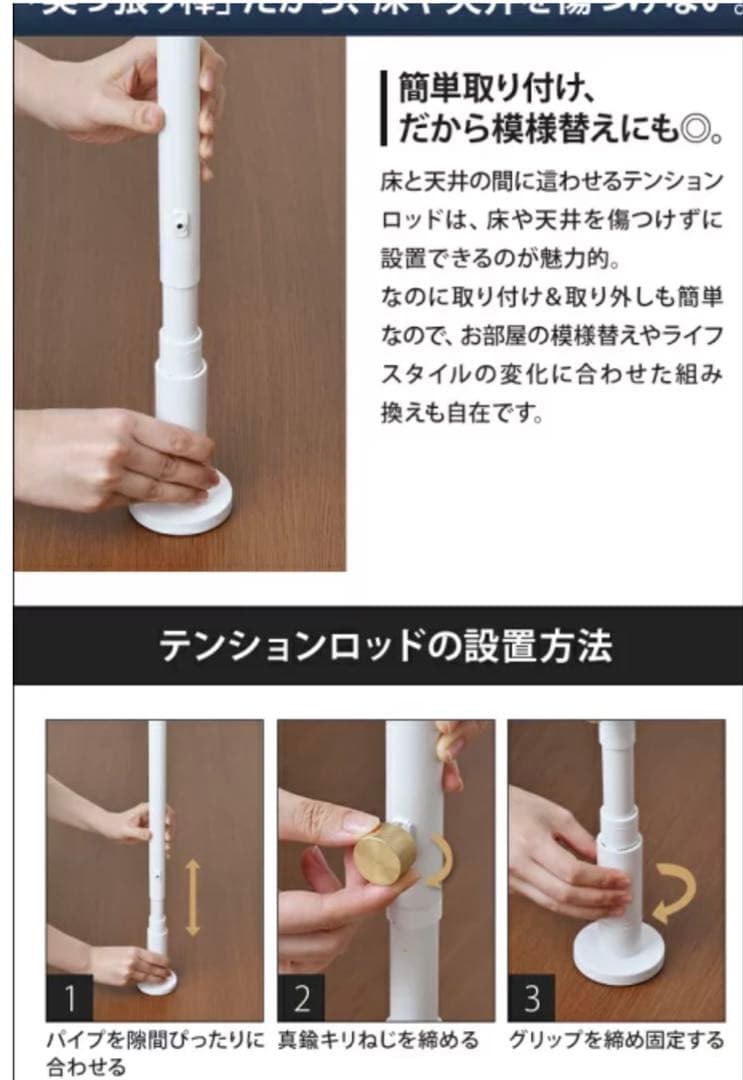 DRAW A LINE3点セット/突っ張り棒C /トレイ /コートハンガー