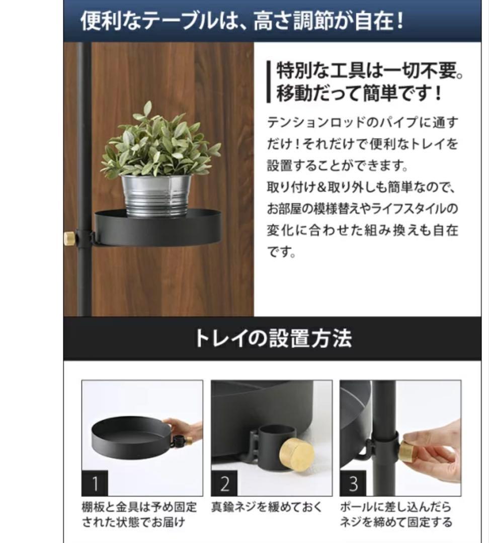 DRAW A LINE3点セット/突っ張り棒C /トレイ /コートハンガー