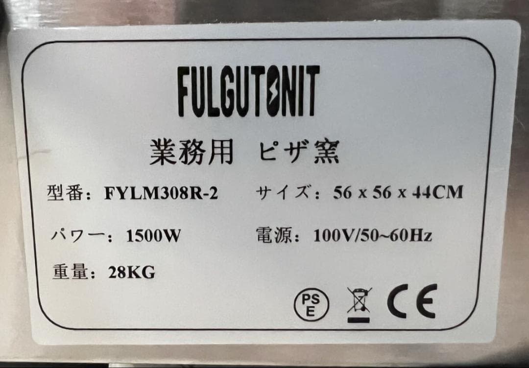 業務用 電気ピザオーブン 二層 50~300℃調整可能 卓上 アウトレット