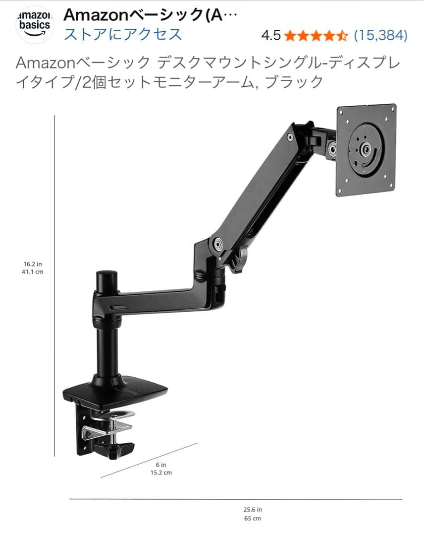 【新品未開封】Amazon Basics モニターアーム ブラック