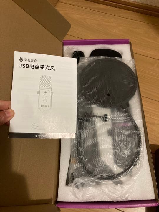USB電容麦克风