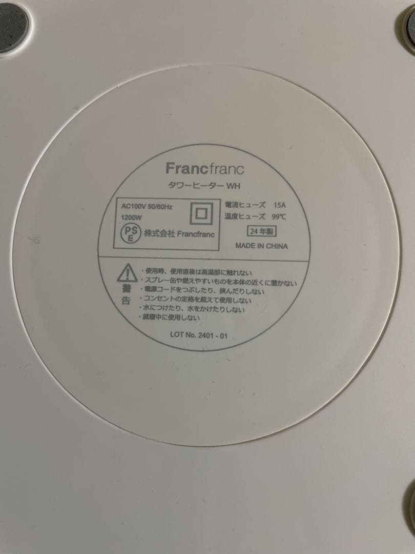 ✨美品✨　Francfranc タワーヒーター ホワイト