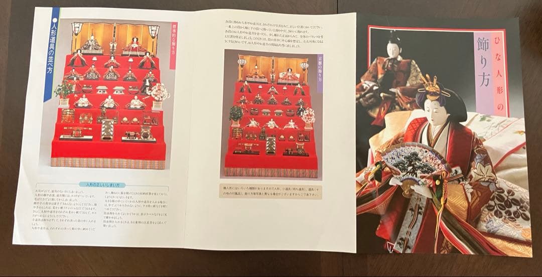 ⭐️美品⭐️ひな祭り用雛人形セット　親王飾り　大